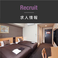 スーパー泊求人情報