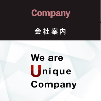 “会社案内”