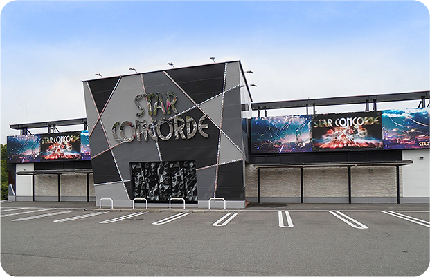 STAR CONCORDE掛川